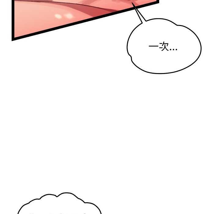 《分身使我無限變強》漫画 第8話