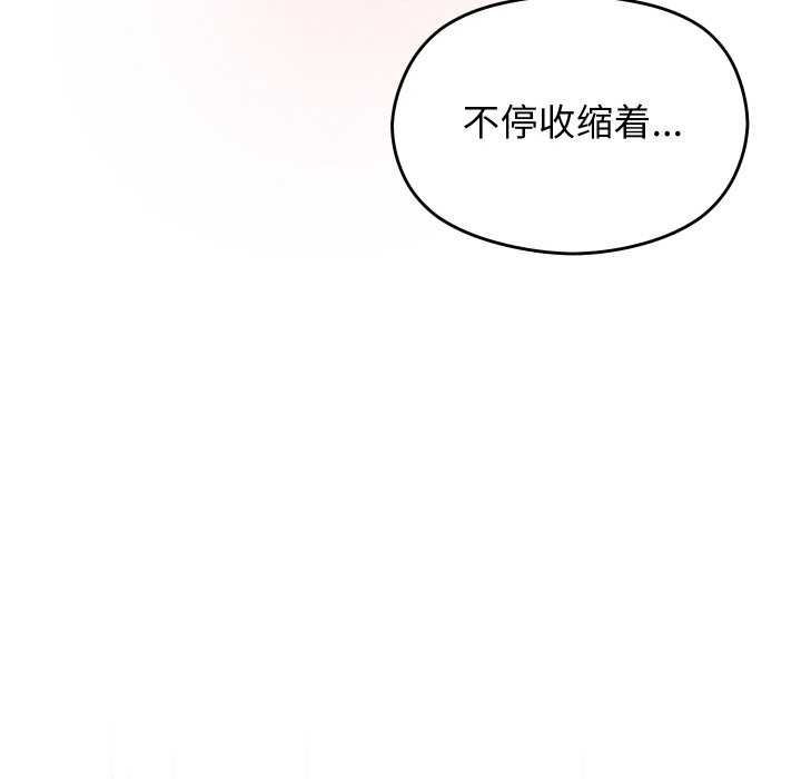 《分身使我無限變強》漫画 第8話