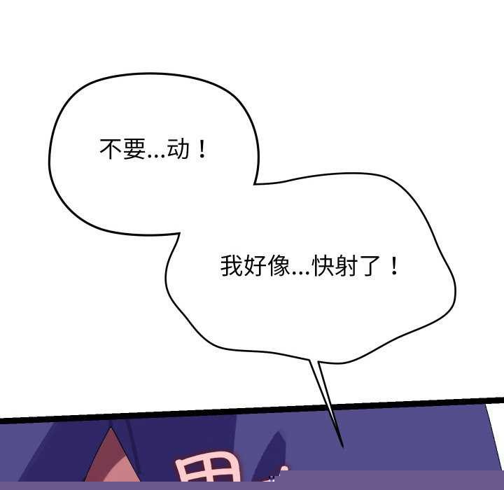 《分身使我無限變強》漫画 第8話