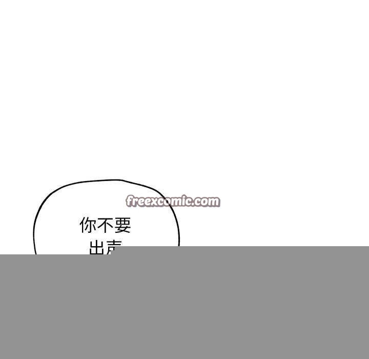 《分身使我無限變強》漫画 第8話