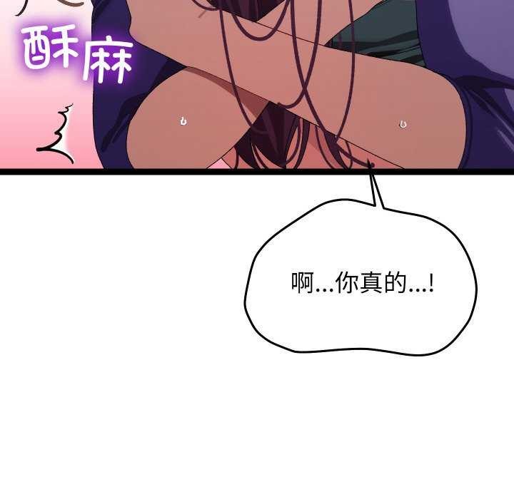 《分身使我無限變強》漫画 第8話