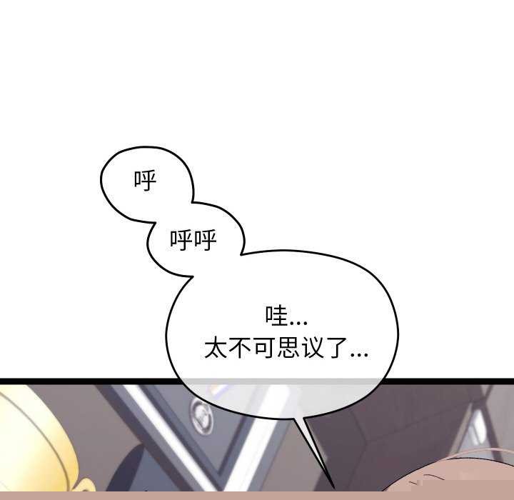《分身使我無限變強》漫画 第8話