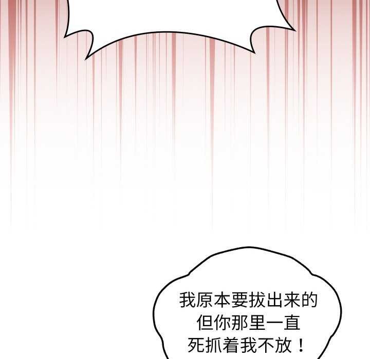 《分身使我無限變強》漫画 第8話