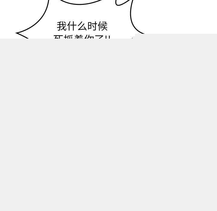 《分身使我無限變強》漫画 第8話