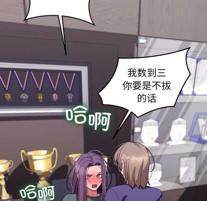 《分身使我無限變強》漫画 第8話