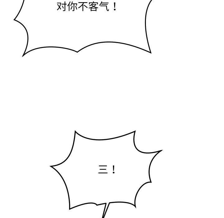 《分身使我無限變強》漫画 第8話