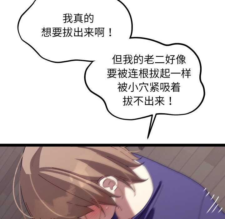 《分身使我無限變強》漫画 第8話