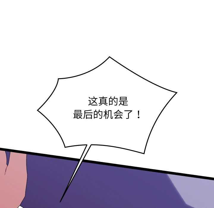 《分身使我無限變強》漫画 第8話