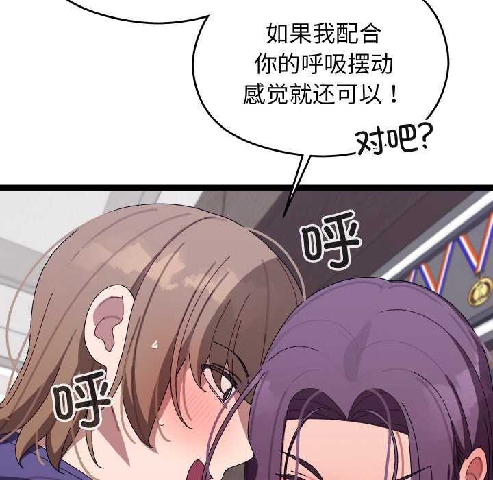 《分身使我無限變強》漫画 第8話