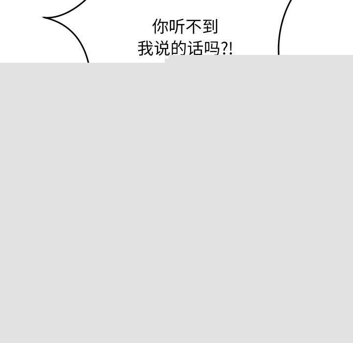 《分身使我無限變強》漫画 第8話