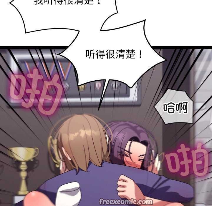《分身使我無限變強》漫画 第8話