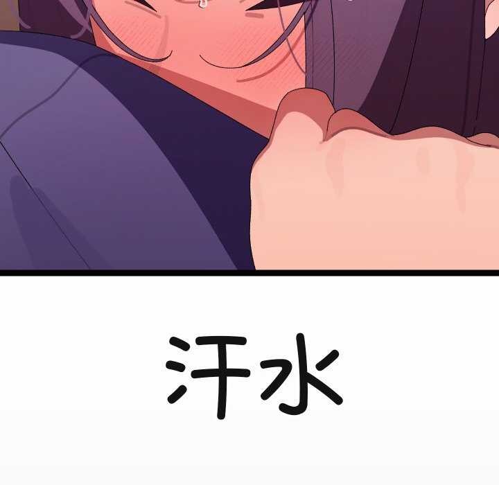 《分身使我無限變強》漫画 第8話
