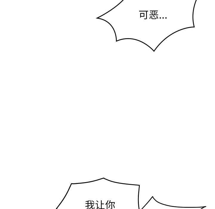 《分身使我無限變強》漫画 第8話