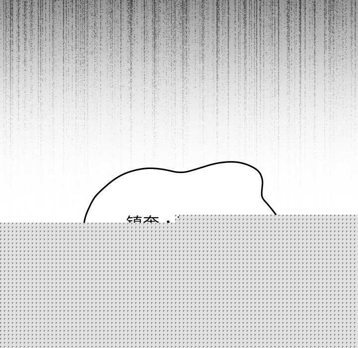 《分身使我無限變強》漫画 第8話