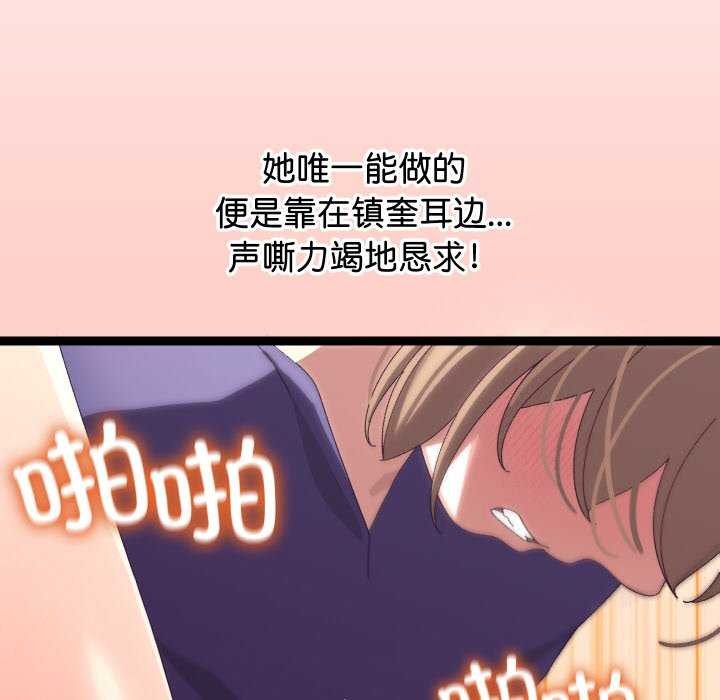 《分身使我無限變強》漫画 第8話