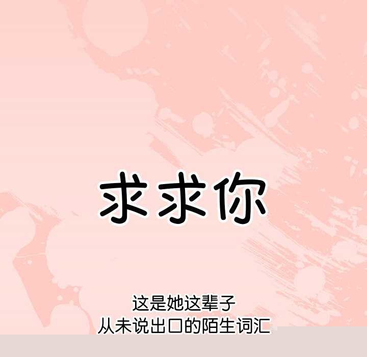 《分身使我無限變強》漫画 第8話