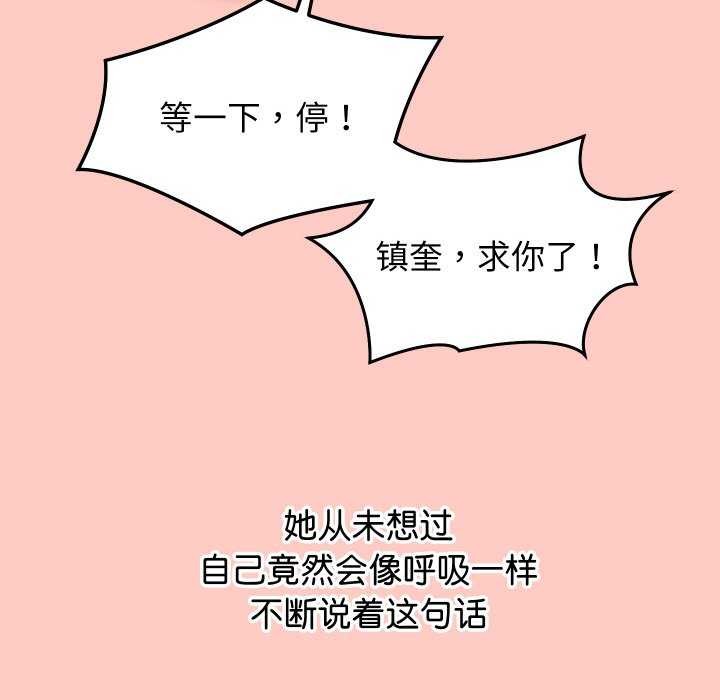《分身使我無限變強》漫画 第8話