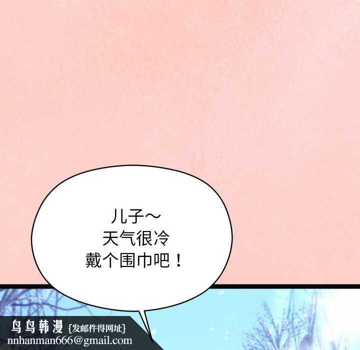 《分身使我無限變強》漫画 第8話