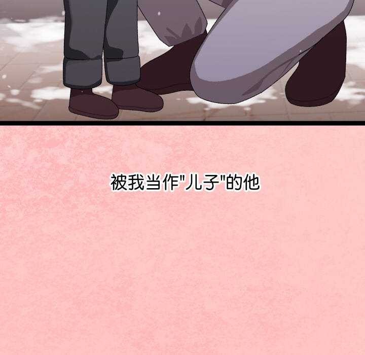《分身使我無限變強》漫画 第8話