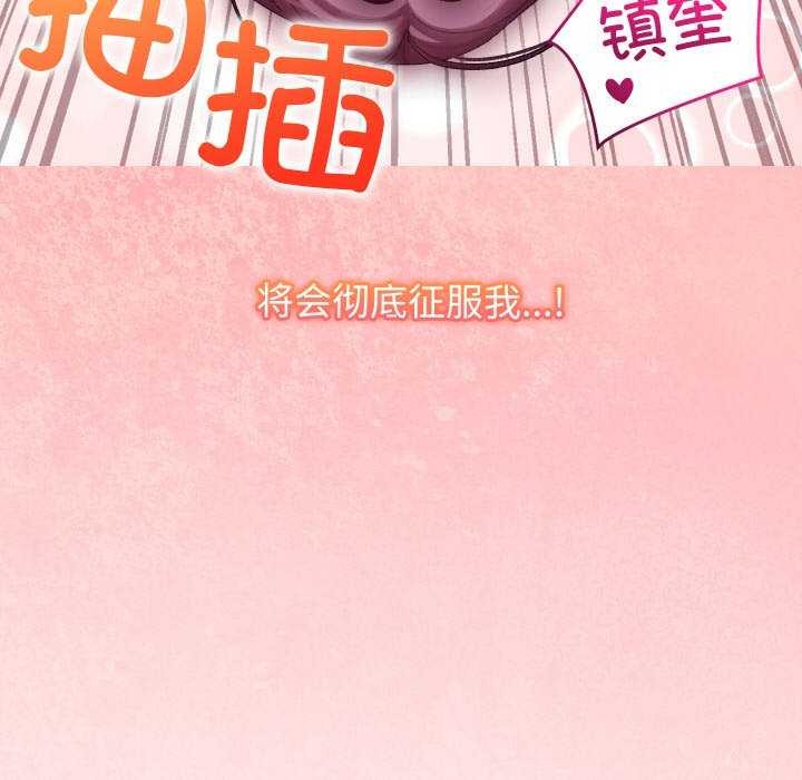《分身使我無限變強》漫画 第8話