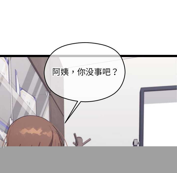 《分身使我無限變強》漫画 第8話
