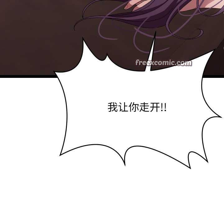 《分身使我無限變強》漫画 第8話