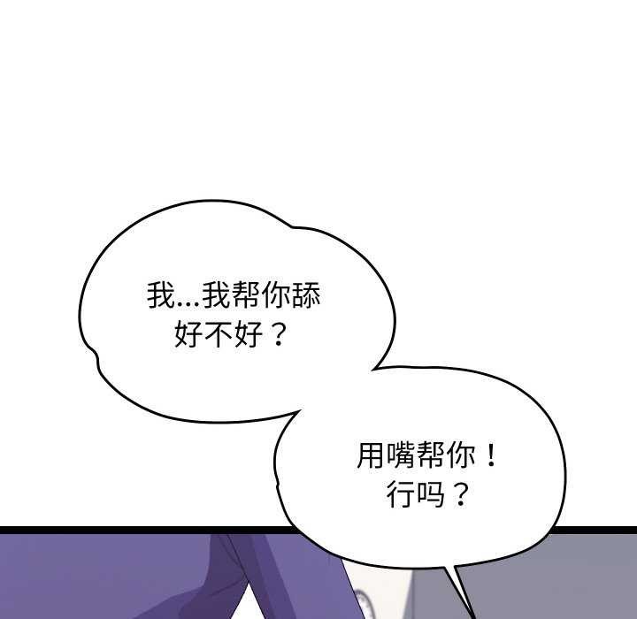 《分身使我無限變強》漫画 第8話