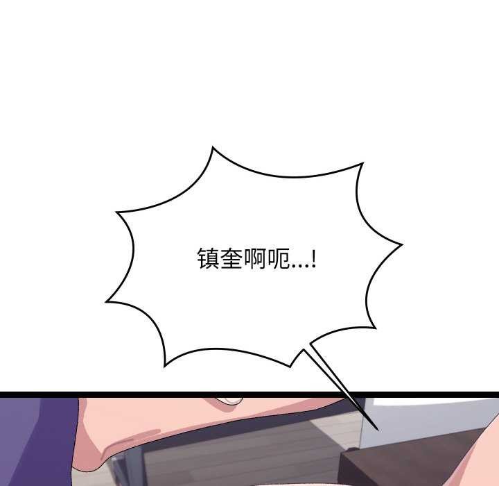 《分身使我無限變強》漫画 第8話