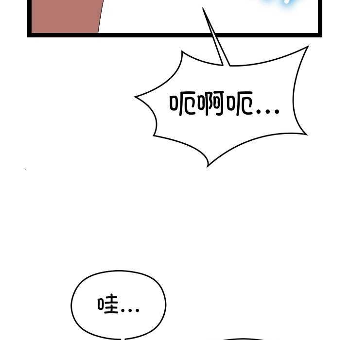 《分身使我無限變強》漫画 第8話