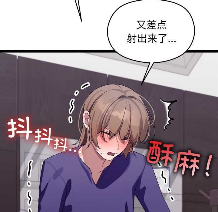 《分身使我無限變強》漫画 第8話