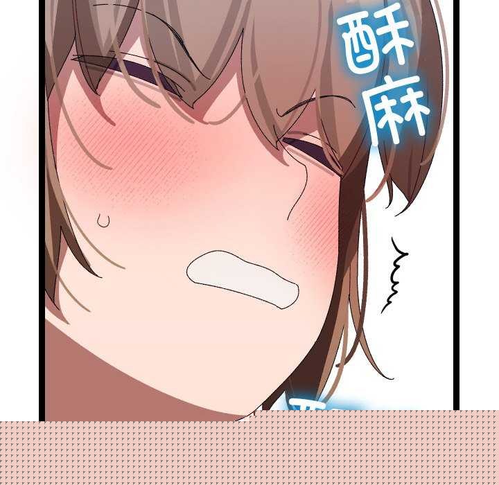 《分身使我無限變強》漫画 第8話