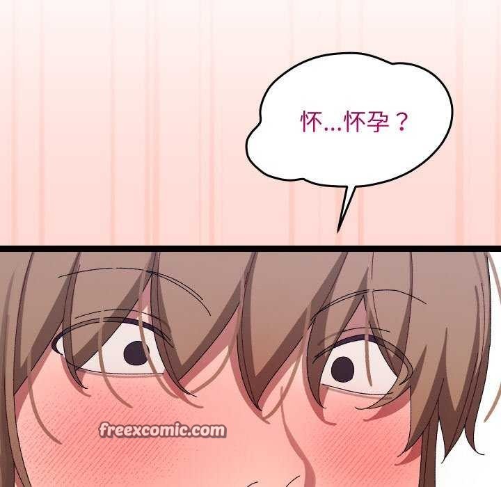 《分身使我無限變強》漫画 第8話