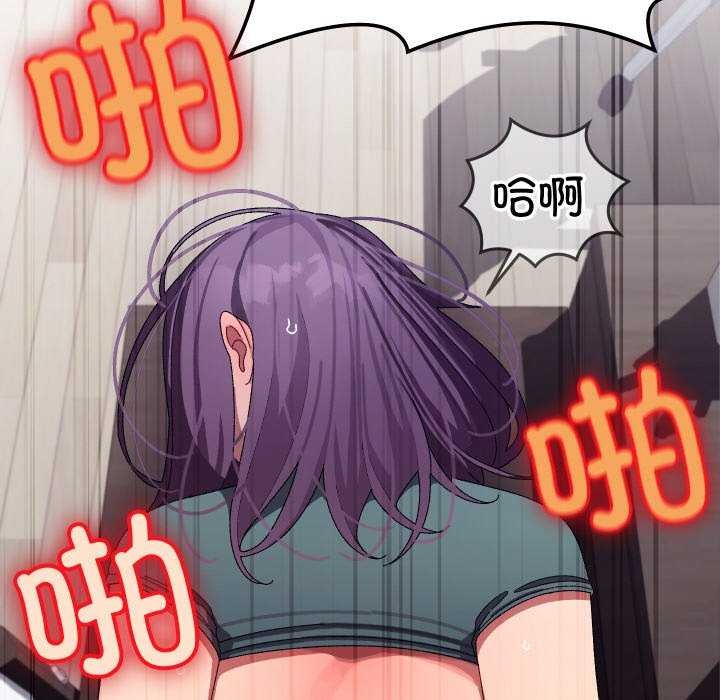 《分身使我無限變強》漫画 第8話
