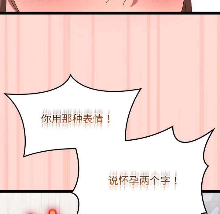 《分身使我無限變強》漫画 第8話
