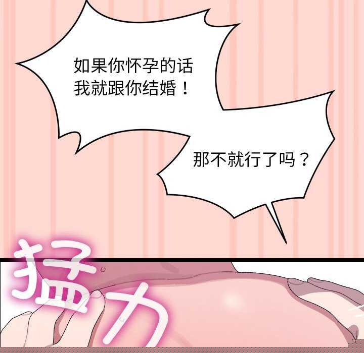 《分身使我無限變強》漫画 第8話