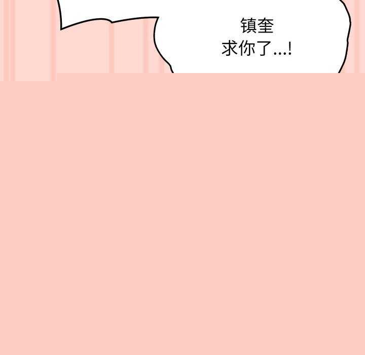 《分身使我無限變強》漫画 第8話