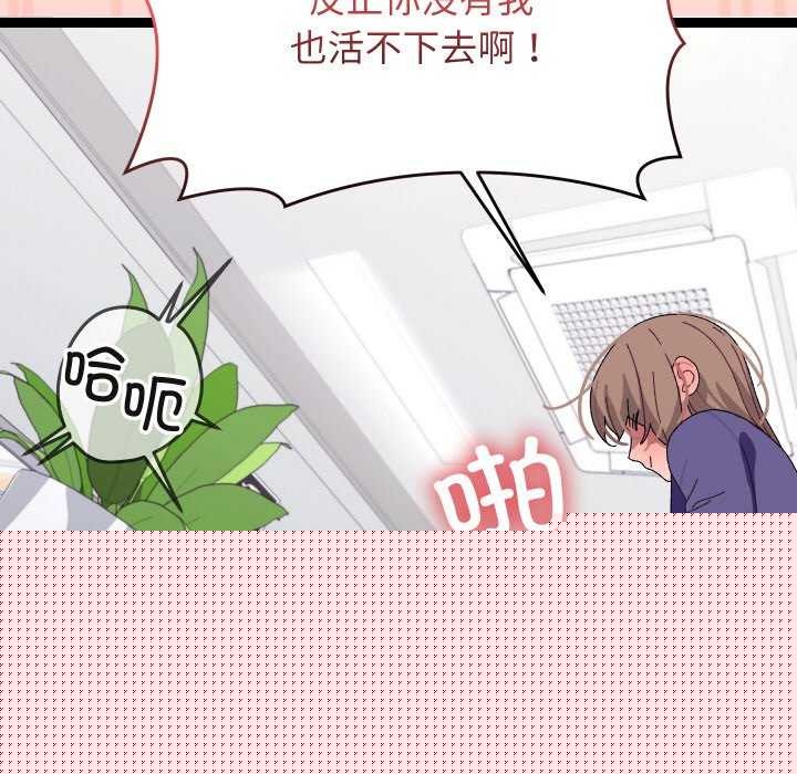 《分身使我無限變強》漫画 第8話