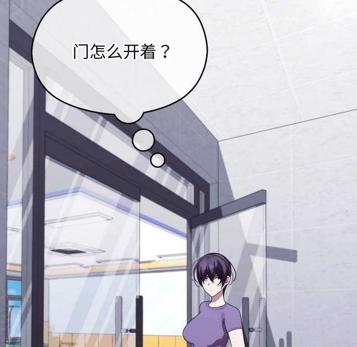 《分身使我無限變強》漫画 第8話