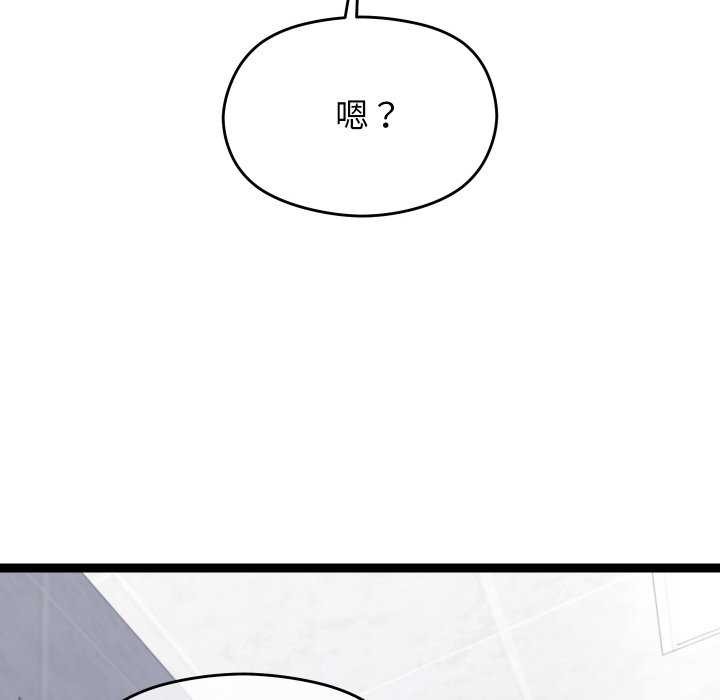 《分身使我無限變強》漫画 第8話