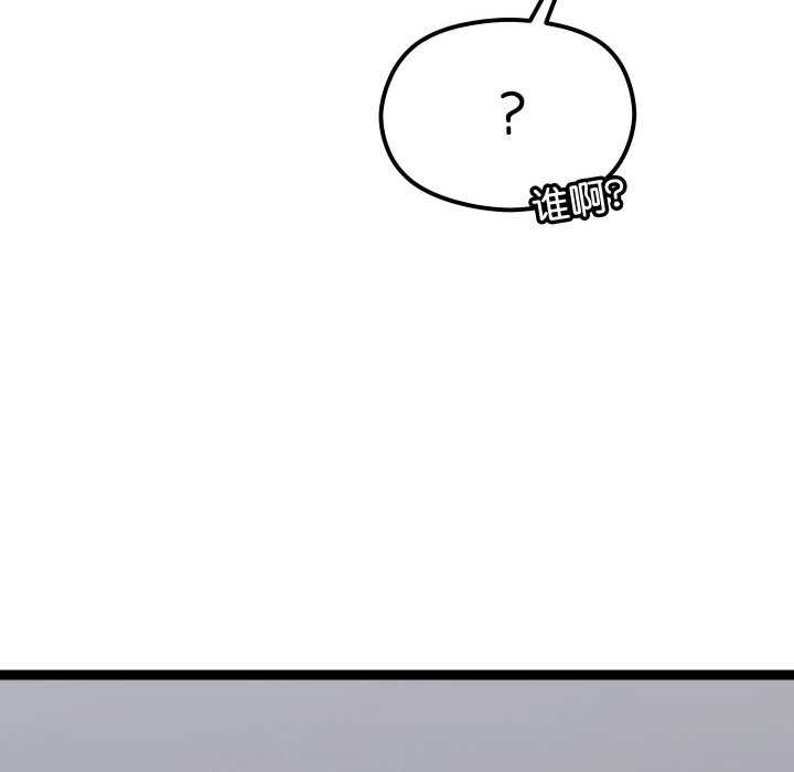 《分身使我無限變強》漫画 第8話