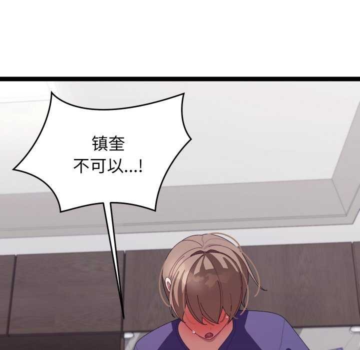 《分身使我無限變強》漫画 第8話