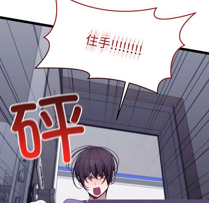 《分身使我無限變強》漫画 第8話