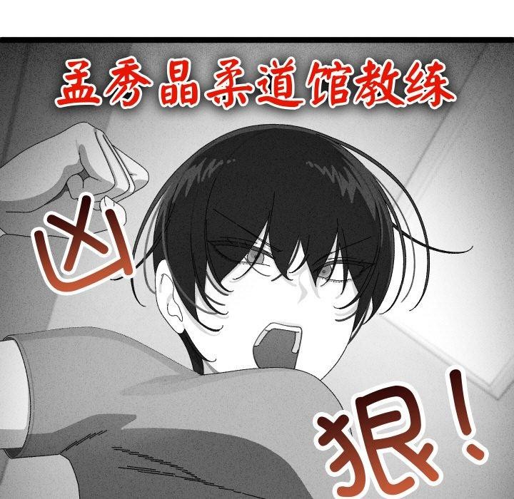 《分身使我無限變強》漫画 第9話