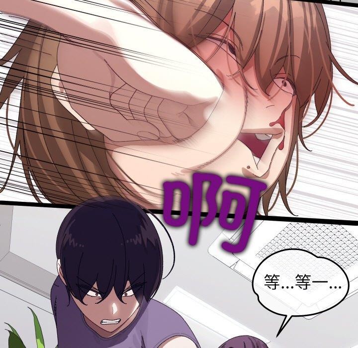 《分身使我無限變強》漫画 第9話