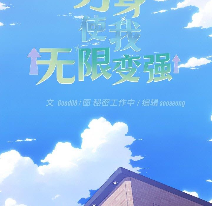 《分身使我無限變強》漫画 第9話