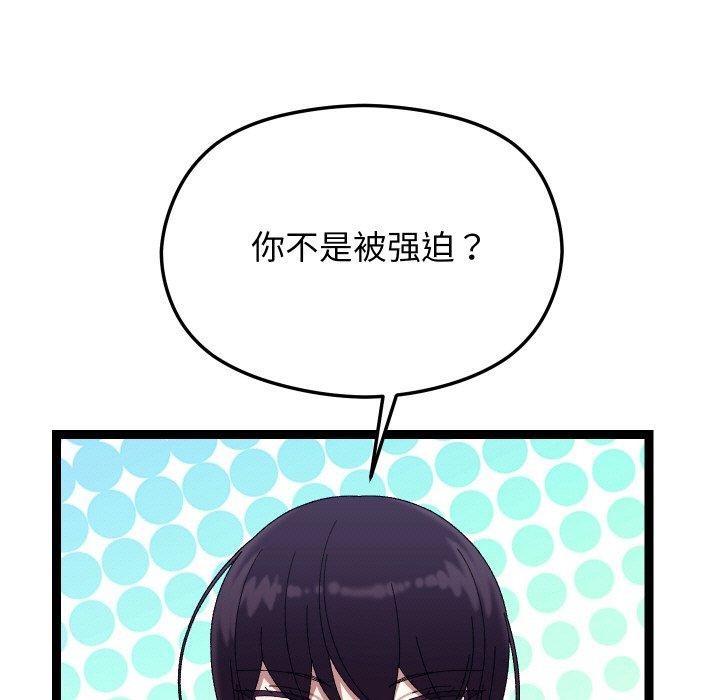 《分身使我無限變強》漫画 第9話