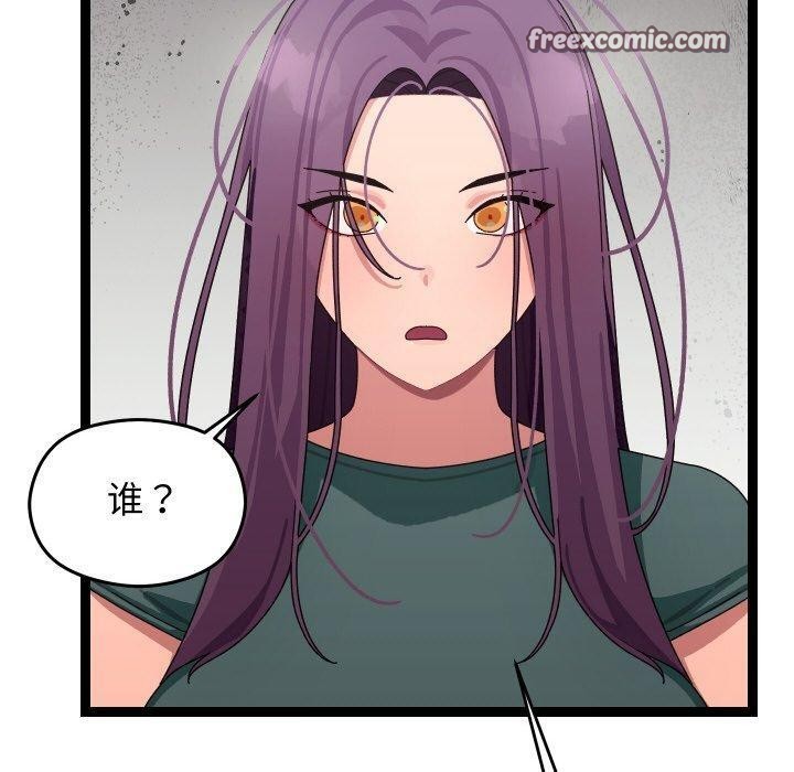 《分身使我無限變強》漫画 第9話