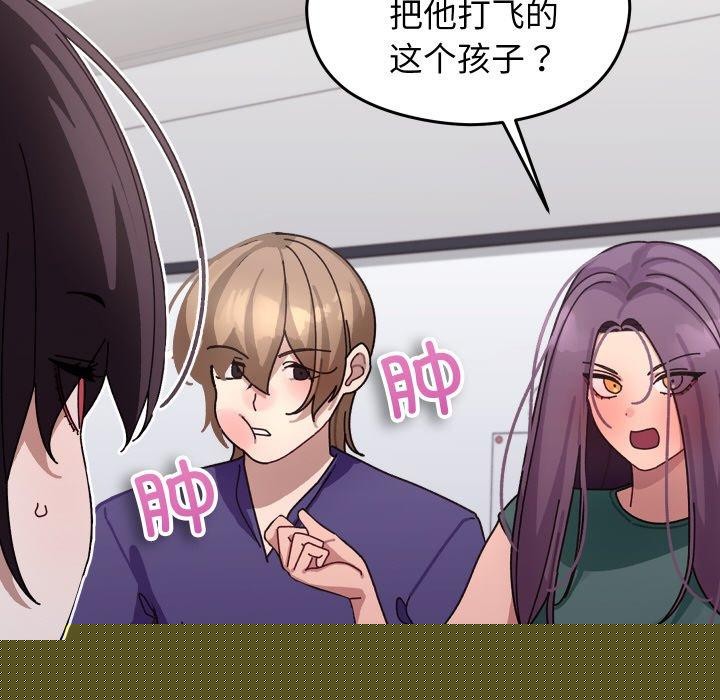 《分身使我無限變強》漫画 第9話