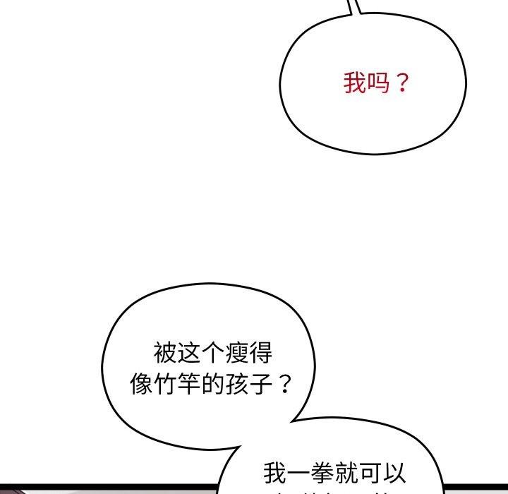 《分身使我無限變強》漫画 第9話