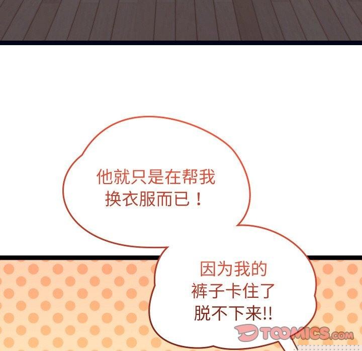 《分身使我無限變強》漫画 第9話